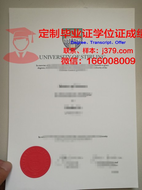 INTO斯特林大学毕业证Diploma文凭