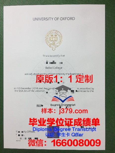 牛津大学毕业证书是什么样子的(英国牛津大学毕业证样本)