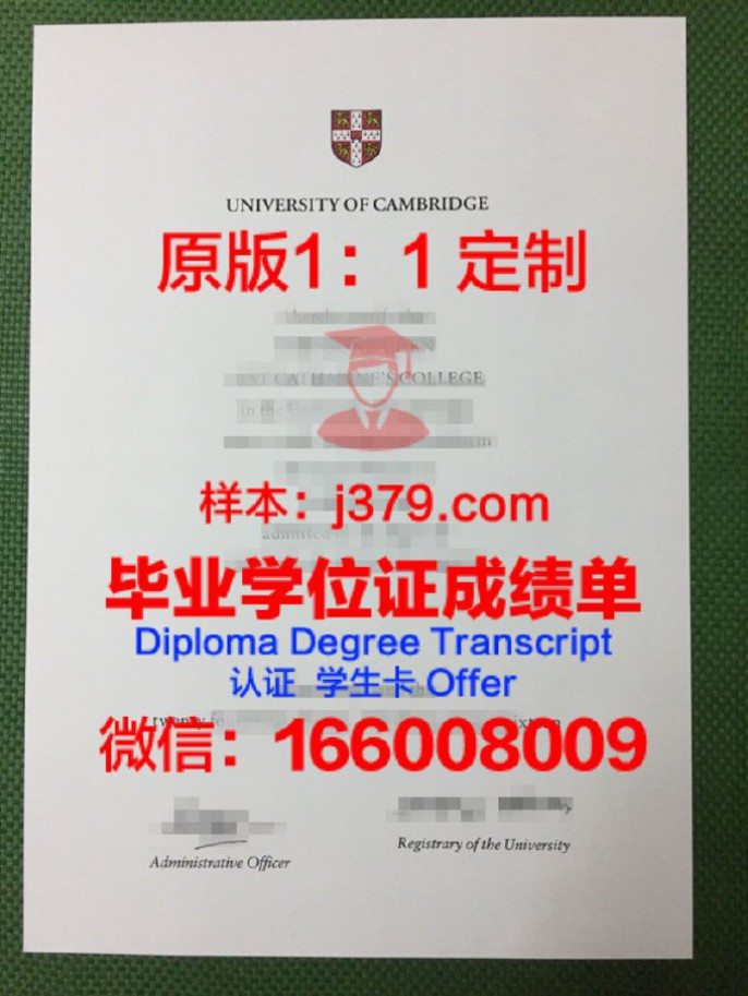 Cantab学位证：英国剑桥大学的学术荣耀