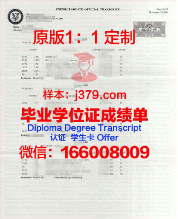 滑铁卢大学 diploma 毕业证