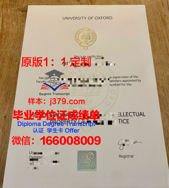 牛津大学毕业证中文认可吗(牛津大学有中文专业吗)