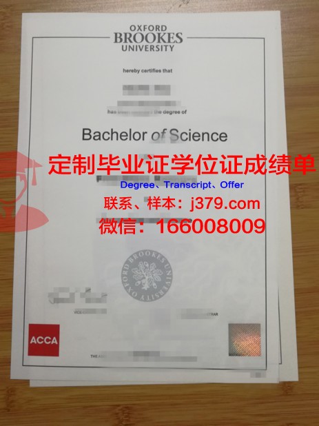 牛津布鲁克斯大学学位证书怎么拿(牛津布鲁克斯大学学位含金量)