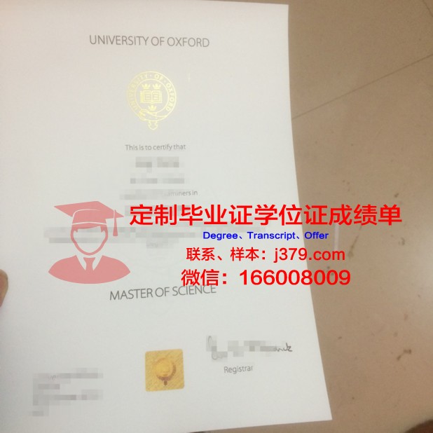 牛津大学毕业证书是什么样子的(英国牛津大学毕业证样本)