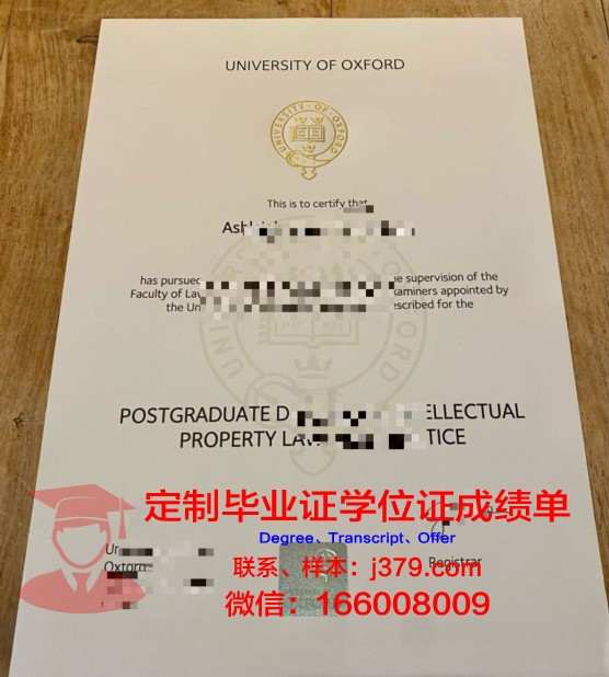 牛津大学毕业证是什么样呢(牛津大学毕业证是什么样呢怎么查)