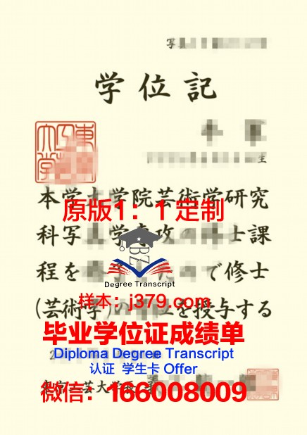 玛拉工艺大学毕业证书图片模板(玛拉工艺大学好毕业吗)