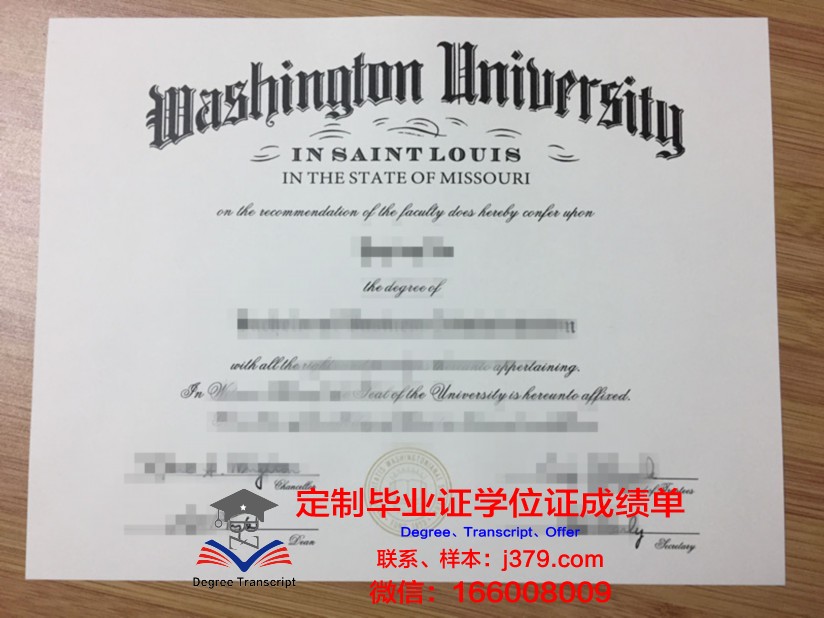 玛丽华盛顿大学毕业证是什么样子(华盛顿大学毕业时间)