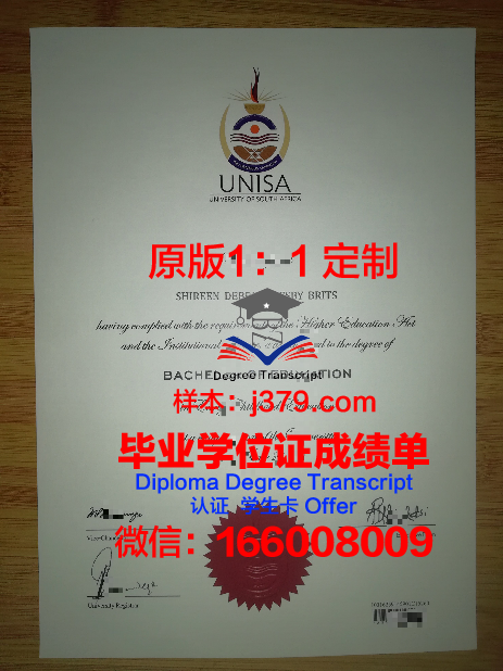 马德普拉塔国立大学毕业证Diploma文凭