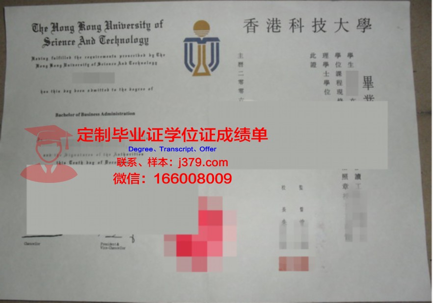 香港科技大学毕业证学位文凭学历Diploma