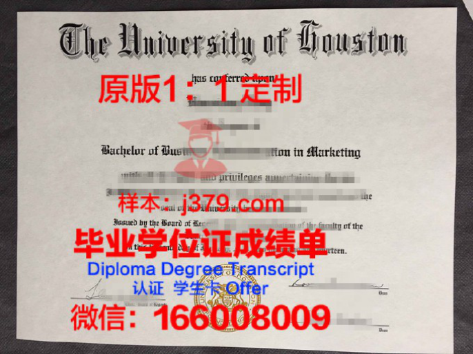 休斯顿蒂罗森大学毕业证认证成绩单Diploma