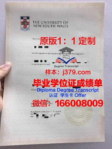 第聂伯经济与法律大学毕业证案例