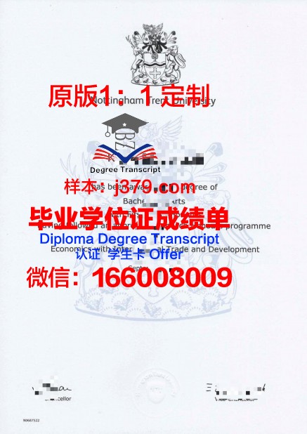 特伦特大学的毕业证啥样(特伦托大学怎么样)