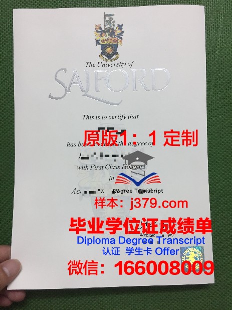 索尔福德大学博士毕业证书(索尔福德大学全球排名)