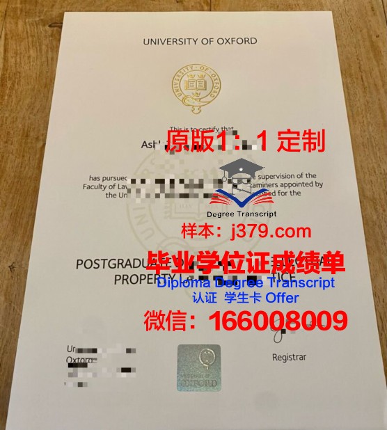 牛津大学毕业证书图片样本(牛津大学毕业能干嘛)