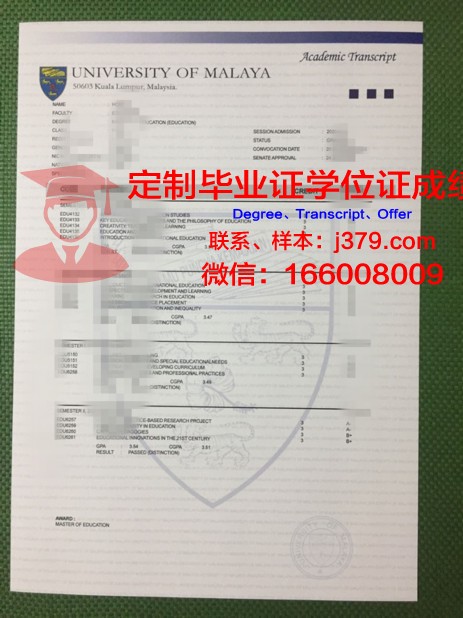 马来亚大学毕业证书图片高清(马来亚大学毕业证书图片高清版)