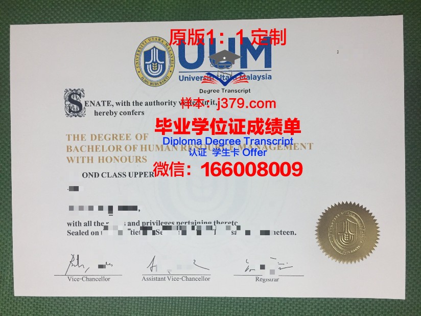 马来西亚北方大学硕士（研究生）毕业证 Universiti Utara Malaysia diploma