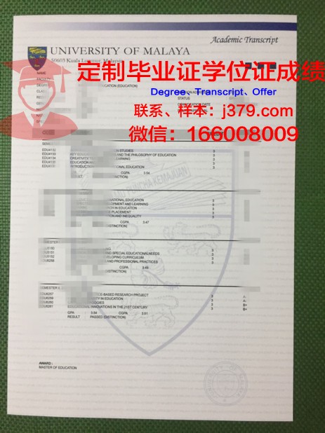 马来亚大学毕业证书样式(马来西亚大学毕业证书)