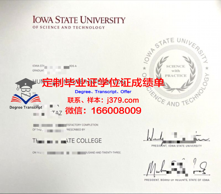 爱荷华州立大学 diploma 毕业证