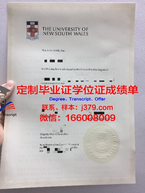 索非亚大学毕业学位