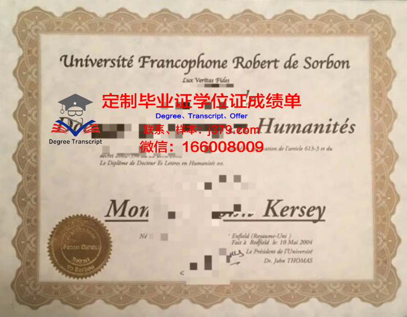 索邦大学毕业证Diploma文凭