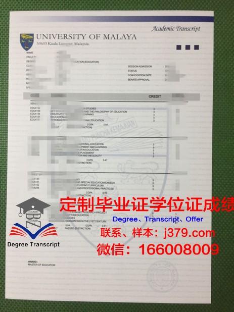 马来西亚玻璃市大学毕业证照片(马来亚大学毕业证国家承认吗)