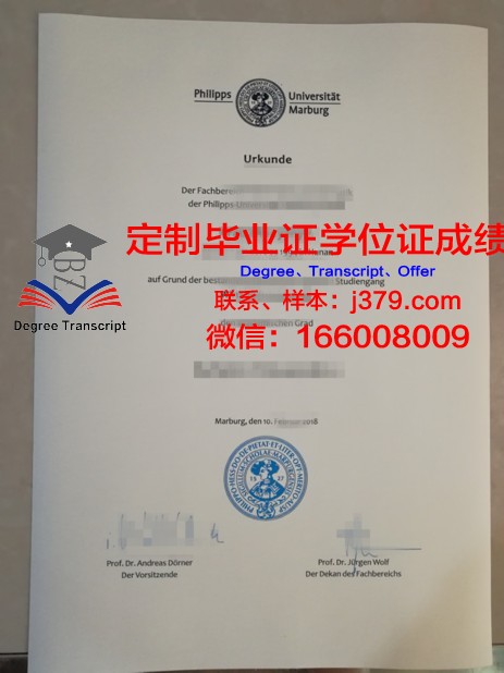 马尔堡大学毕业证学位证(马尔堡大学法学排名)