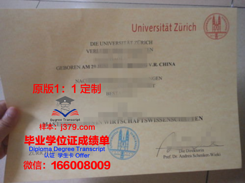 IMI瑞士国际酒店管理大学毕业证diploma