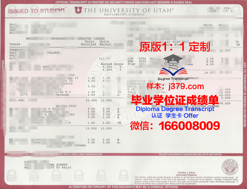 犹他大学毕业证成绩单 University of Utah diploma