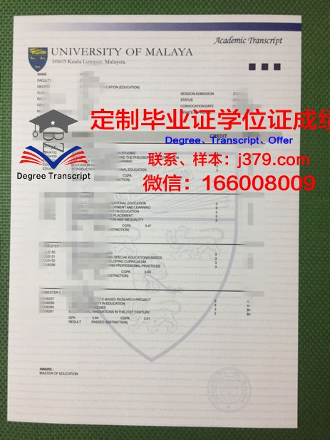 马来亚大学毕业证有毕业证号吗(马来亚大学文凭含金量)