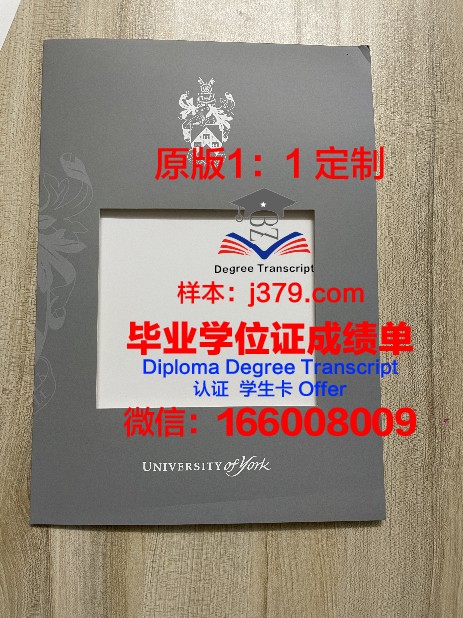 约克大学几年可以毕业证(约克大学本科一年学费)