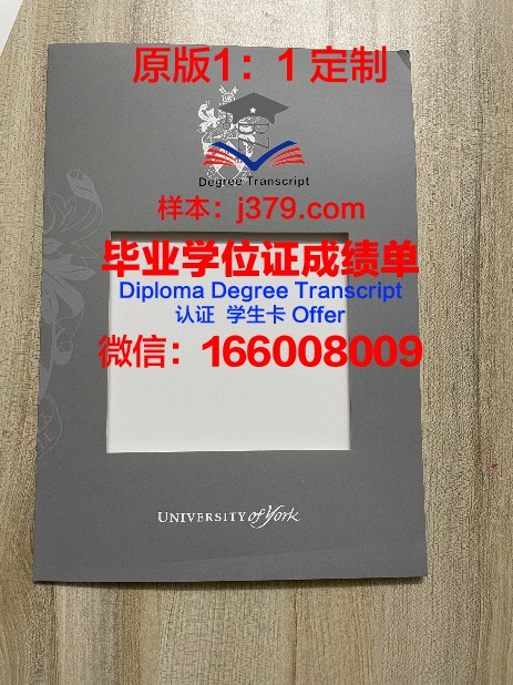 约克大学毕业证是怎样的啊(约克大学本科申请条件)