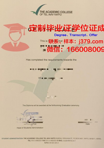 特拉维夫大学毕业证书模板(特拉维夫大学专业)