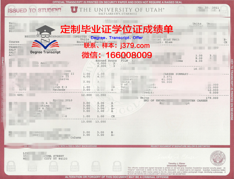 犹他大学diploma证书(犹他大学eae)