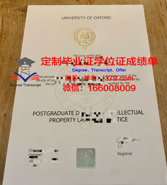 牛津大学毕业证怎么查不到(牛津大学本科证书样本)