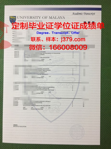 马拉坎大学毕业证封面(马来亚大学毕业证书)