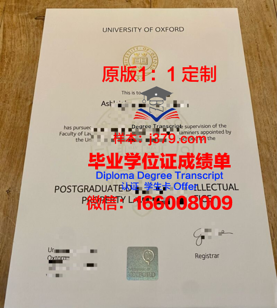 牛津大学学位证书(牛津大学学士)