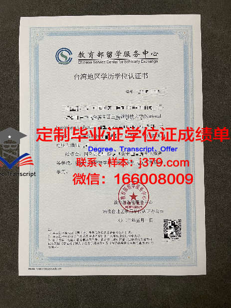 ICART文化管理与艺术市场学院学历证书