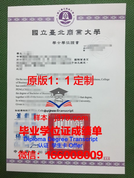 特维尔国立技术大学博士毕业证书(特维尔国立大学排名)