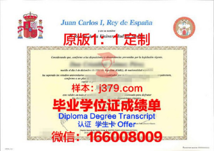 塞维利亚大学毕业证学位文凭学历Diploma