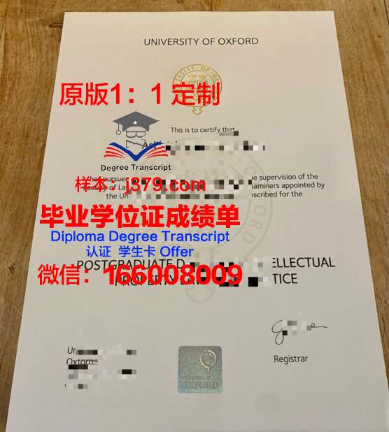 牛津大学毕业证开箱查询网(牛津大学学历查询)