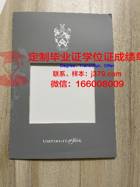 约克圣约翰大学毕业证是真的吗(约克大学怎么样知乎)