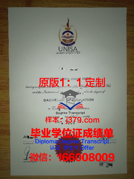 第一民族大学毕业证diploma