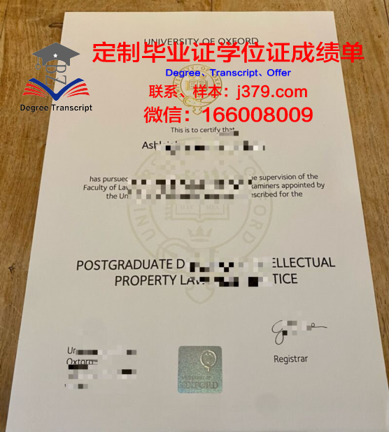 牛津大学毕业证复印件怎么复印(牛津大学毕业证样本)