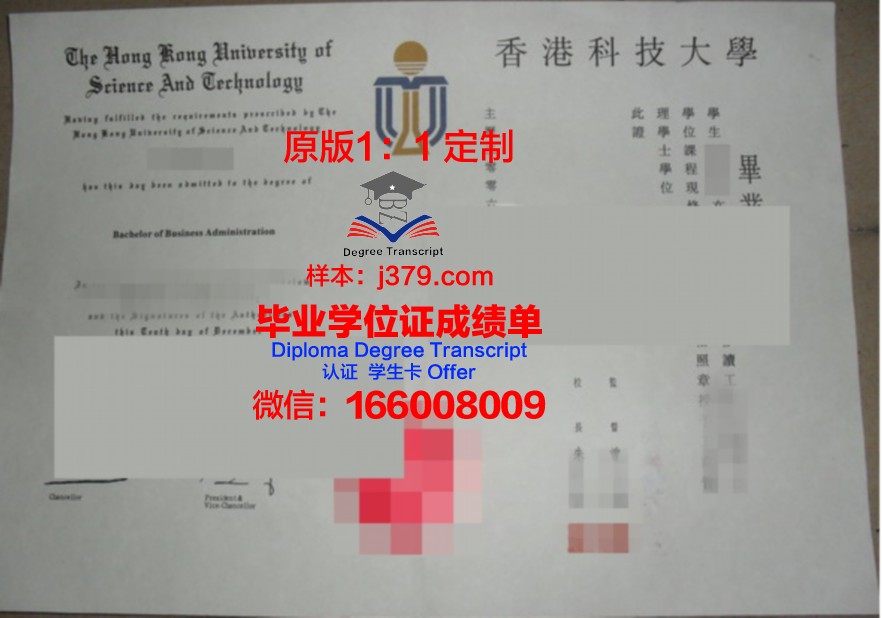 香港科技大学硕士研究生毕业证(香港科技大学研究生毕业就业如何)