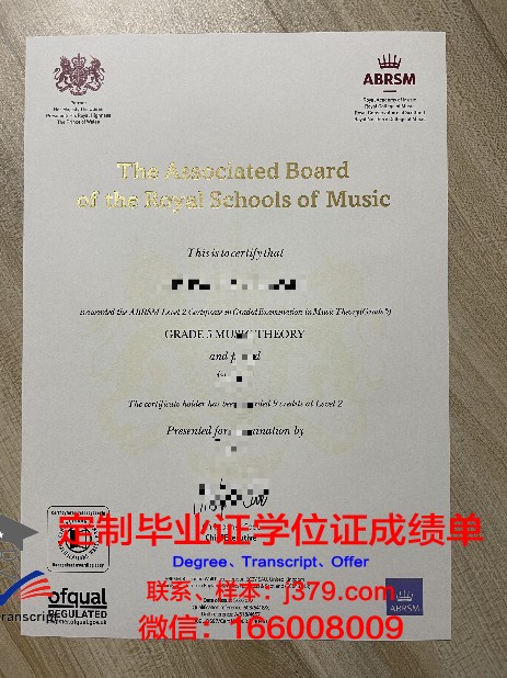 特罗辛根国立音乐学院博士毕业证(英国音乐学院博士几年)