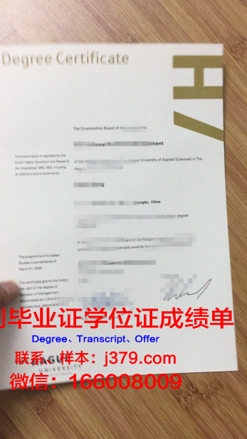 HAS应用科学大学毕业证长什么样(应用科学大学排名)