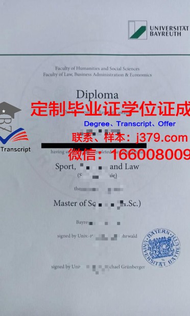 拜罗伊特大学毕业证样本(拜罗伊特大学专业排名)