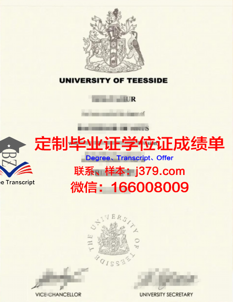 提赛德大学毕业证Diploma文凭