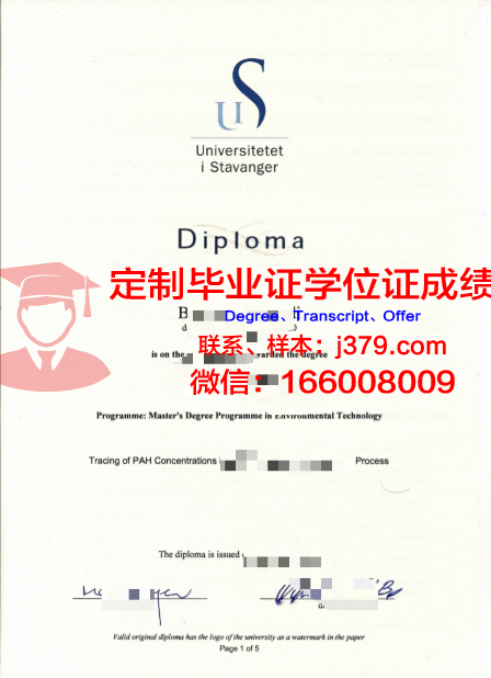 挪威斯塔万格大学毕业证diploma