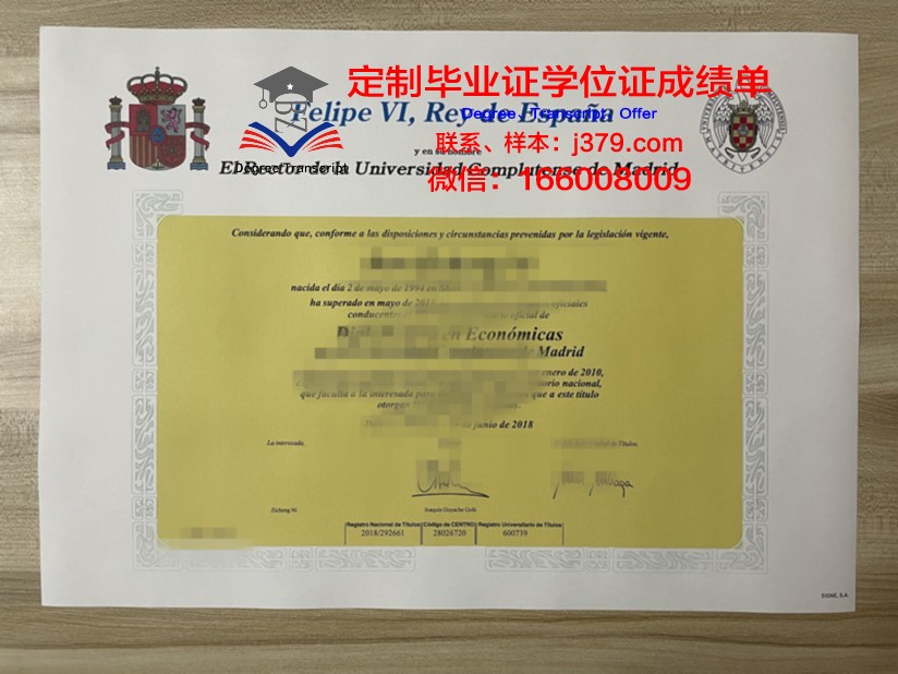 马德里康普顿斯大学 diploma 毕业证