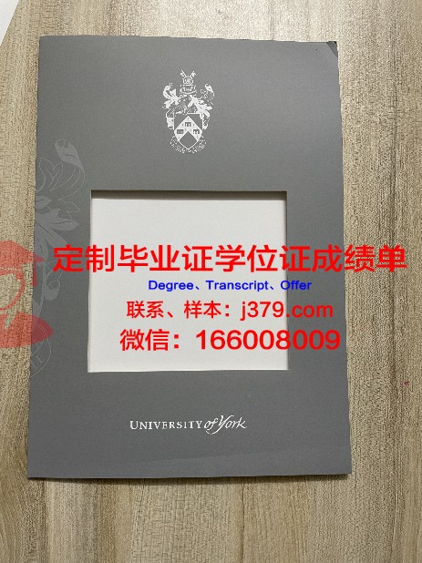 约克大学毕业证加拿大有用吗(约克大学毕业证加拿大有用吗知乎)